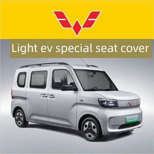 五菱新型轻型电车专用座套全包围坐垫套织物新能源四季汽车座套