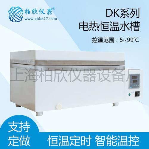DK-8D电热恒温水槽智能数显恒温水浴锅低温恒温槽