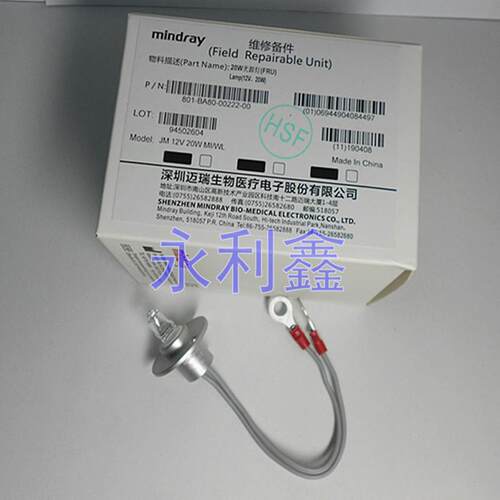 原装迈瑞BS400BS420BS480BS490生化仪12V20W生化仪光源灯泡配件