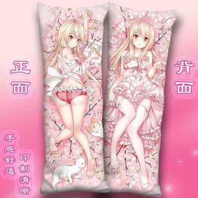 正品边椎漫名白等真身抱枕樱花庄的宠物女孩动周二次元长条靠枕套