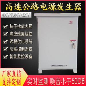 电源发生器远端机局端机下位机速公路收费站监控隔离电源转换器