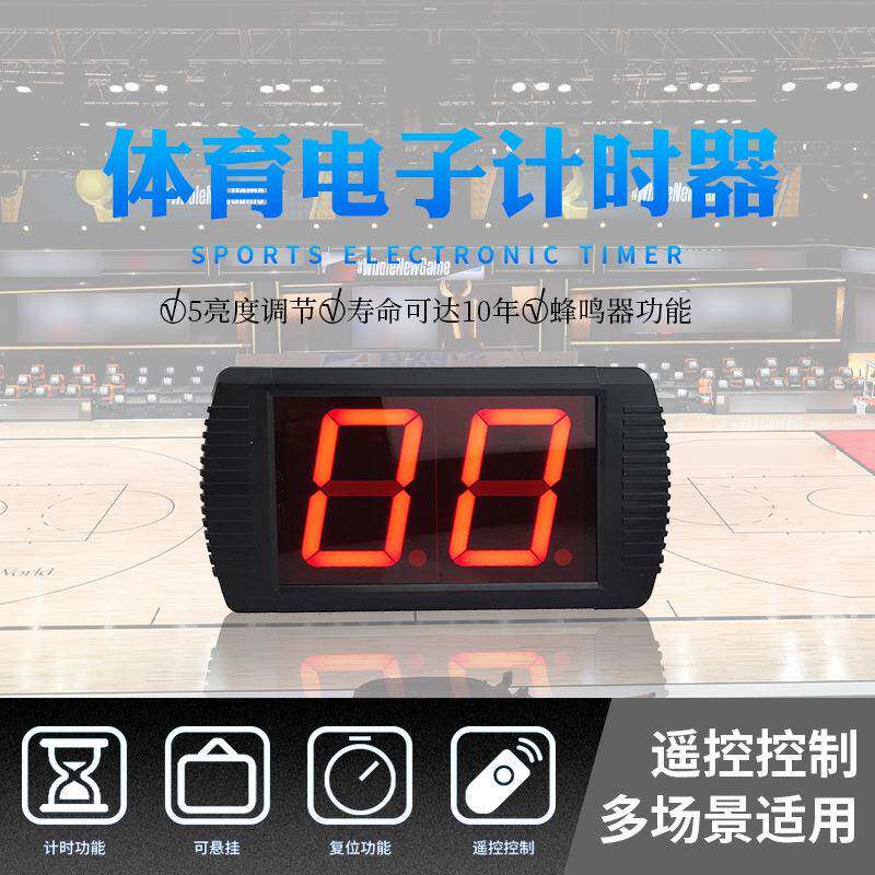 会议计时器24秒倒计时4寸2位红色电子计时器带按钮带遥控挂墙安装