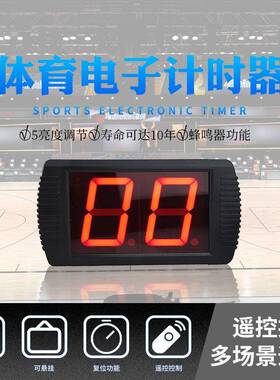 会议计时器24秒倒计时4寸2位红色电子计时器带按钮带遥控挂墙安装