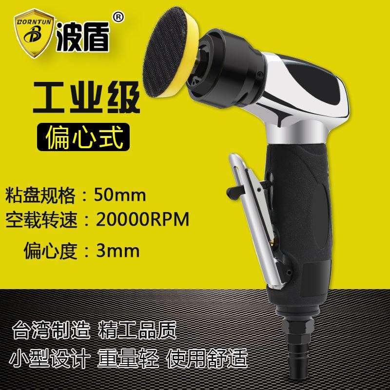 波盾2吋气动点磨机50mm砂纸机抛光机汽车部件磨光机BD-6076/7