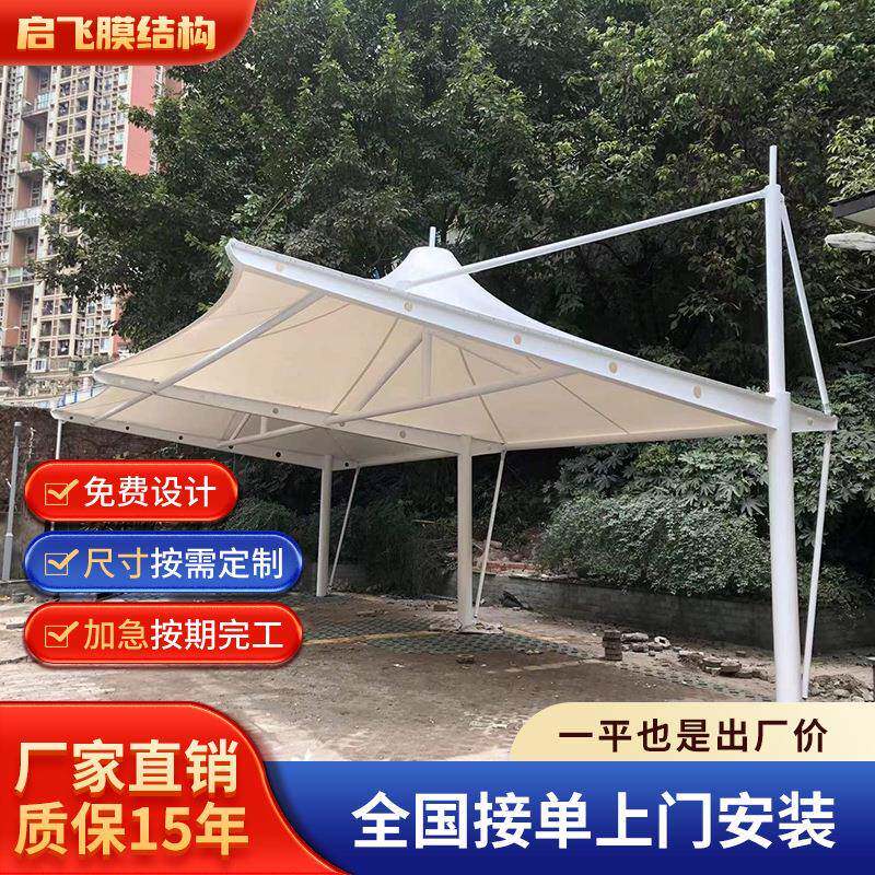 重庆厂家户外膜结构停车棚拉杆帽顶型遮阳棚遮雨棚防雨防晒