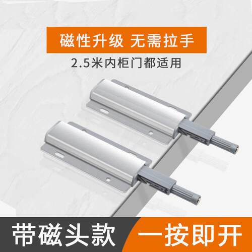 海福乐衣柜门反弹器按压式免拉手隐形回弹抽屉自弹力开关弹开弹门