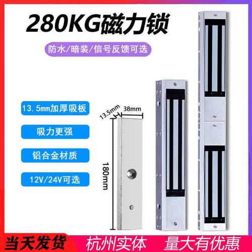 门禁磁力锁280KG磁力锁双门五线 线讯号反馈电锁防水电控锁单门门
