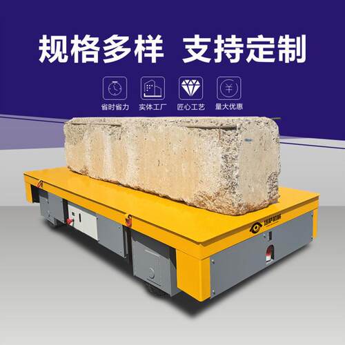 钢带运输平板车电动无轨搬运车20吨无轨道转运车遥控电动地平车