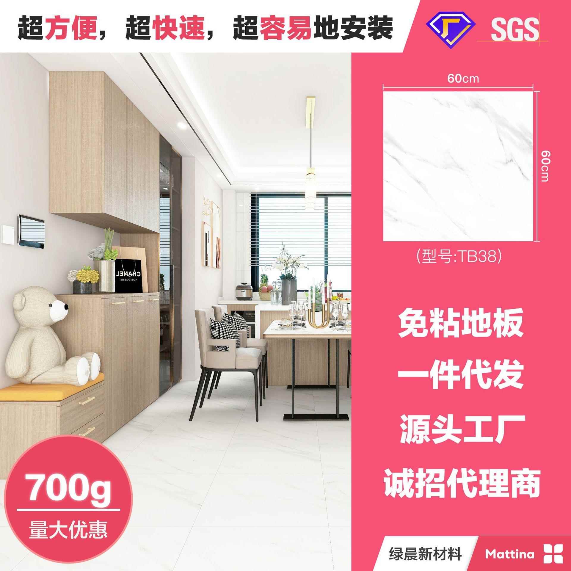 700g自粘地板PVC贴纸免胶地板贴加厚耐磨防水塑胶地板