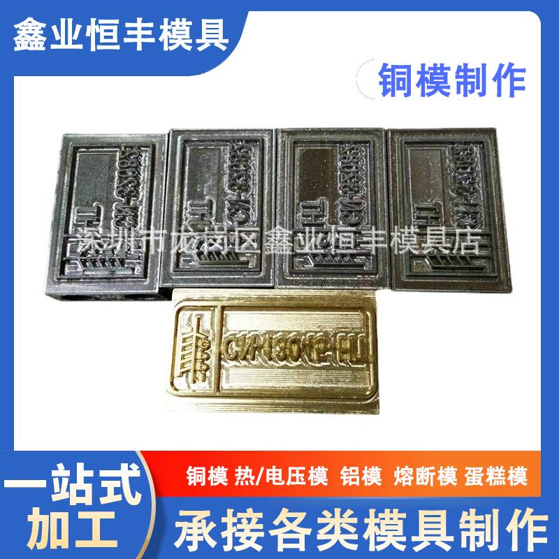 专注厂家定 做精密五金工具冲压铝模 铝模电压模皮具革模烫金模