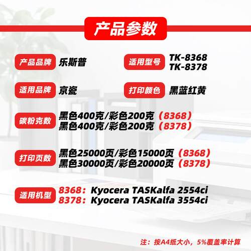 适用京瓷TK-8378 8368粉盒TASKaIfa 3554ci 2554ci墨粉盒原装品质