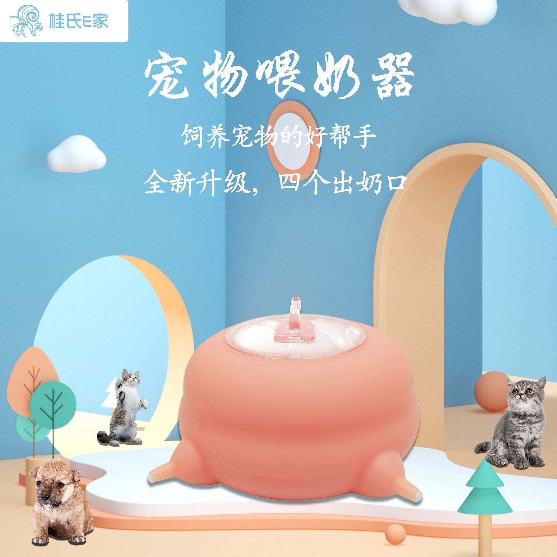 宠物猫咪小狗自动吸奶器饮水碗猫食盆猫碗喂奶神器气泡奶碗