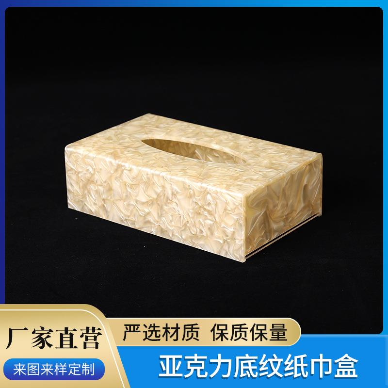 酒店办公室餐厅纸巾盒收纳盒彩色抽纸盒摆台亚克力盒子定制小批量