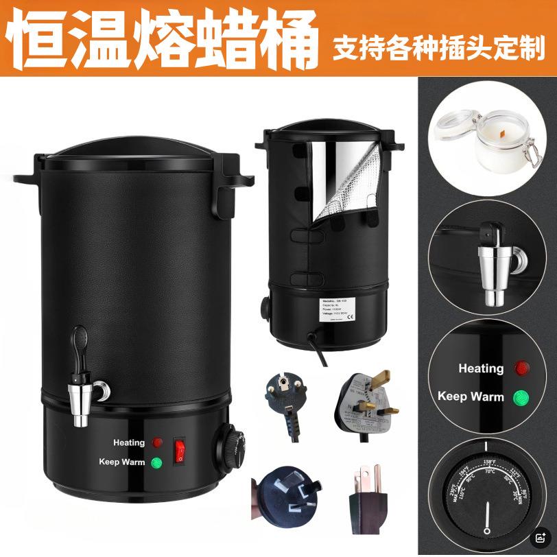 保温款 电动蜡熔锅 可温控蜡烛机 DIY蜡烛肥皂巧克力制作电热熔炉