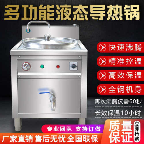 多功能液态导热锅商用不粘锅煮豆浆炖汤卤肉汤锅节能保温煮八宝粥