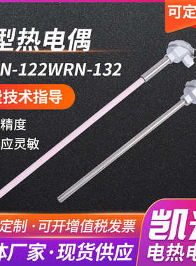 K型热电偶WRN-122WRN-132刚玉管不锈钢管厂家供应不锈钢材质保护