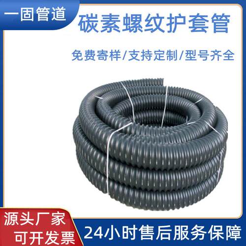 一固定制pe螺纹管路灯穿线保护管hdpe碳素波纹管口径cfrp碳素管