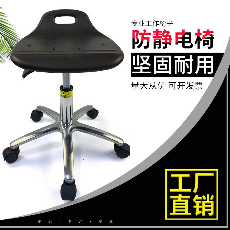工厂直销无尘车间工作防静电椅子学校升降椅医院防静电PU靠背凳子