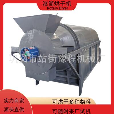 grain dryer 电磁加热铁粉矿粉干燥机煤泥硅泥金属粉末滚筒烘干机
