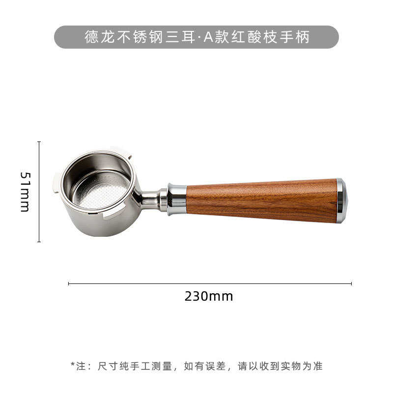 意式咖啡机改装无底手柄51mm三耳不锈钢漏斗配件实木咖啡把手
