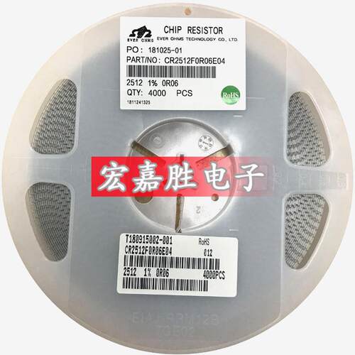 2010贴片电阻 3/4W 200R 200欧 精度±5% 台产 CR2010J200RE04Z