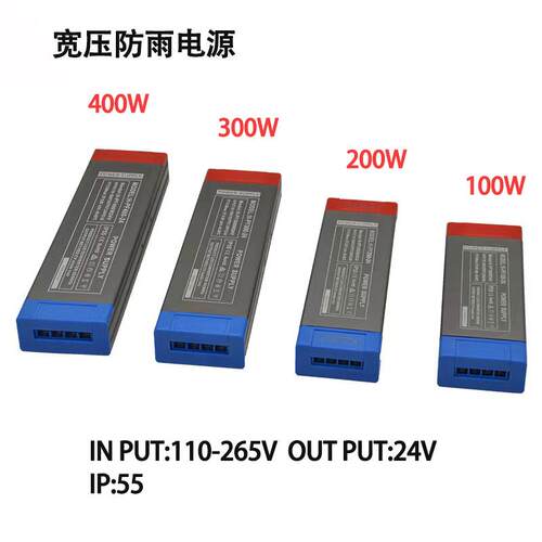 24V细长条足功率线性灯静音电源线条灯专用110V宽压防水变压器