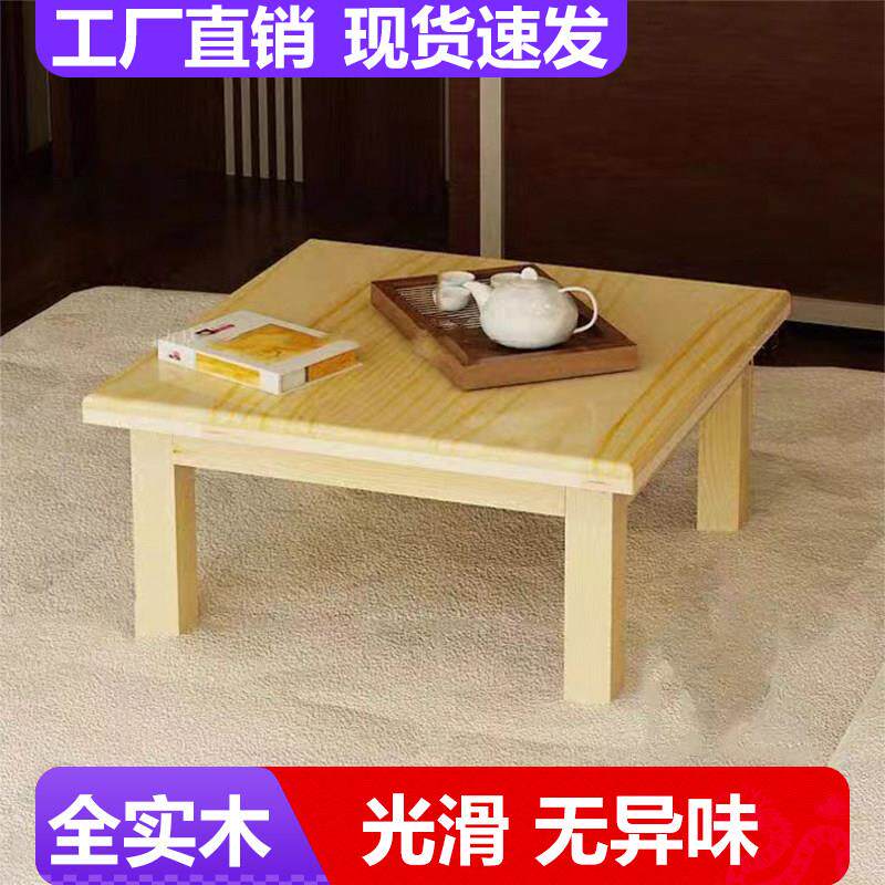 实木四方桌农村炕桌吃饭桌正方形学习桌家用茶几小户型餐桌小木桌