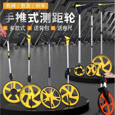 量路器高精度精准尺寸测量工具测距仪高精度滚轮手推式测距轮