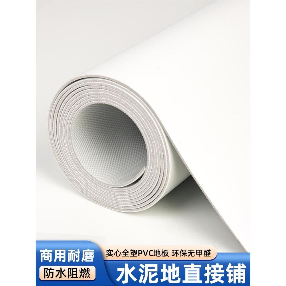 纯白色地板革防水泥地直接铺舞台展厅塑胶地板垫加厚耐磨地贴