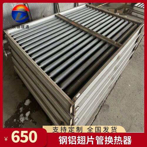钢铝复合蒸汽翅翅片换热SRZ15-5D器干不锈钢烘铝片管式散热器加热