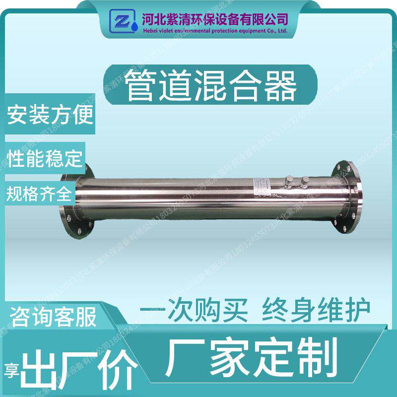 定制304不锈钢静态循环水管道混合加器碳钢污水处理静态混合
