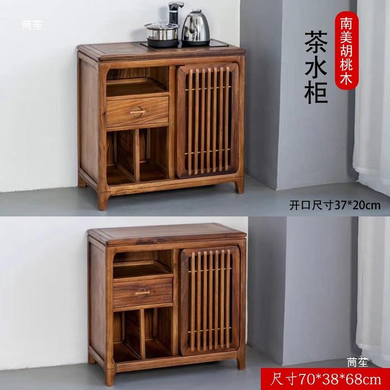 胡桃实茶水柜阳木小茶边桌柜茶阳体台客厅茶几台办公室茶车烧水壶