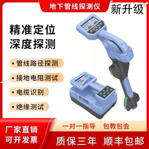 科探地下管线探测仪 雷迪RD8200管线仪 电缆探测仪寻线仪管线定位