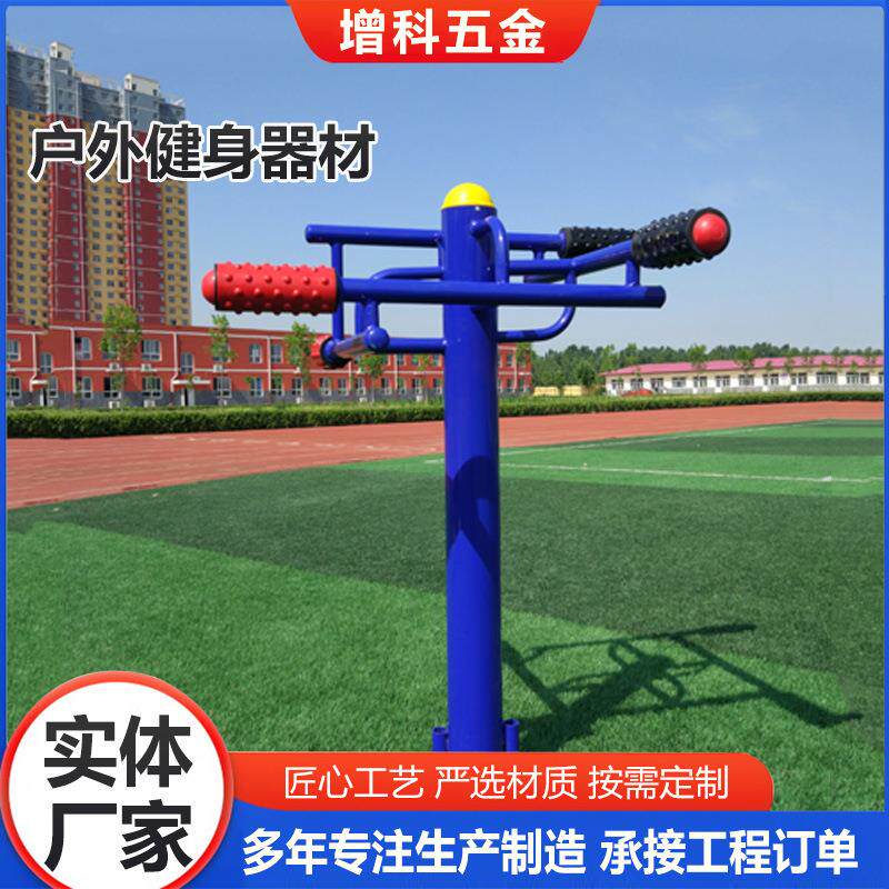 户外健身器材户外老人肩关节颈椎锻炼多功能体能训练拓展健身