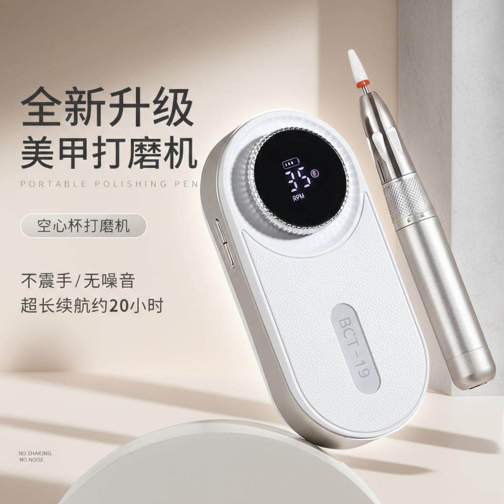 空心杯美甲打磨机美甲店专用新手卸甲去死皮前置处理蓄电充电笔式