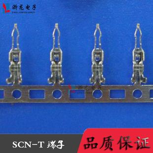 SCN 卷 T接线端子2.5180°端子2.5mm条形连接器接插件10000只