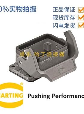 HARTING 连接器 09300060301 底座 HAN-6B-HBM-SL 哈丁连接器