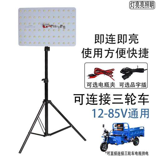 摆摊夜市灯超亮12V伏LED灯电瓶专用灯48V60V照明灯三轮车出摊灯