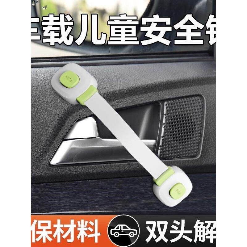 车门儿童安全锁通用汽车内后排门把手卡扣锁防止宝宝开车门神器