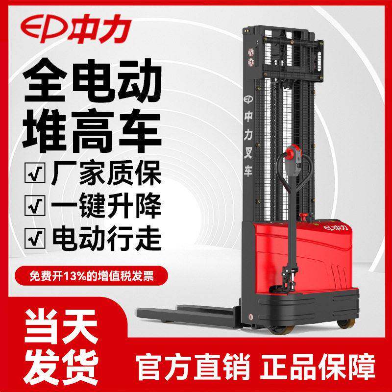 定制全电动堆车1.5吨升降叉车搬运车手动液压小型电动叉车