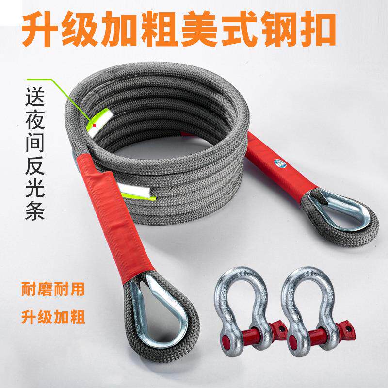 汽车拖车绳 户外露营野游安全绳拉车绳救援绳U型钢扣涤纶绳牵引绳