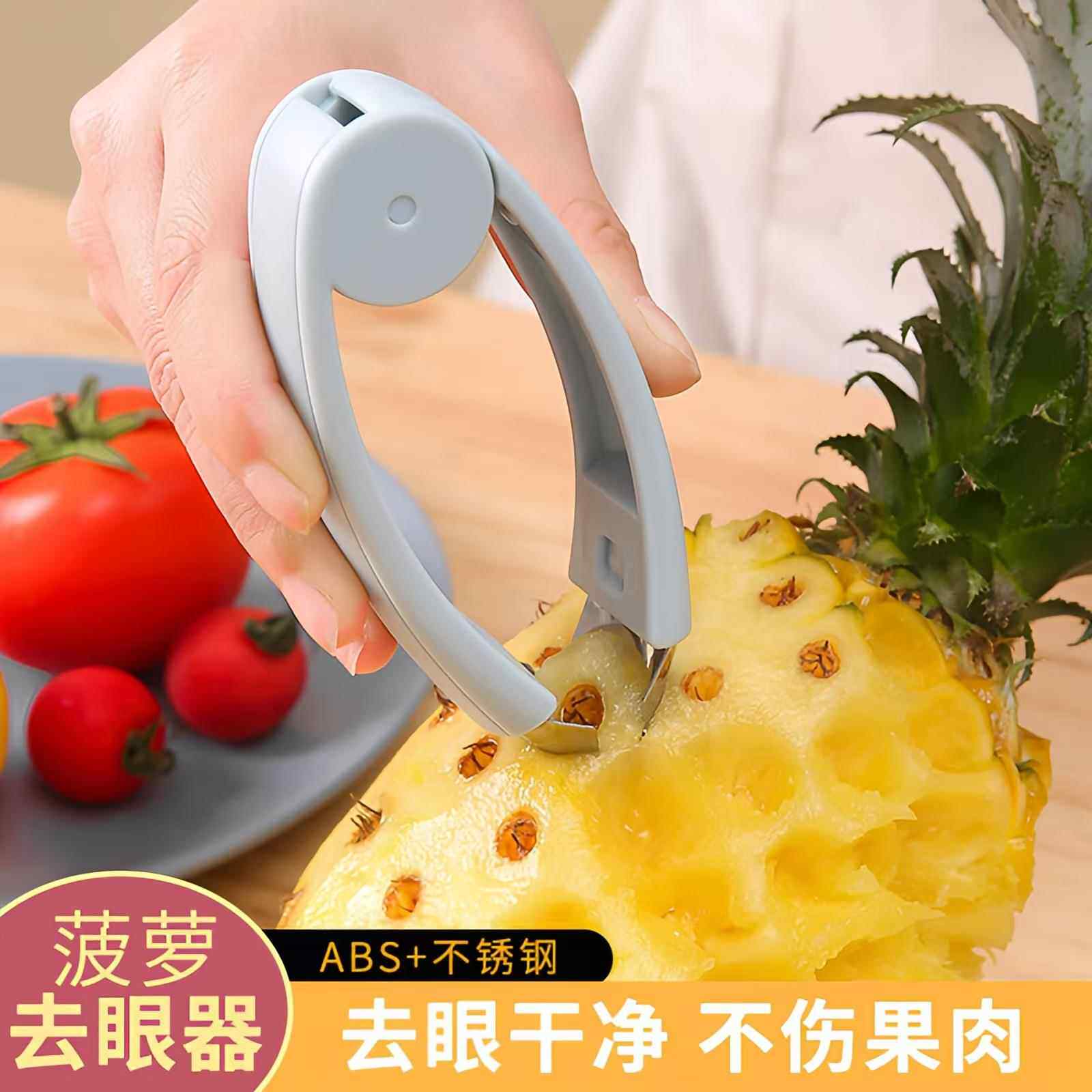 菠萝去眼夹草莓去蒂器切片器家用凤梨甘蔗菠萝刀切水果工具套装