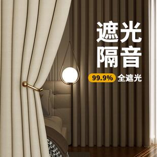 卧室窗帘全遮光2024新款客厅加厚隔音飘窗免打孔安装布挂钩式