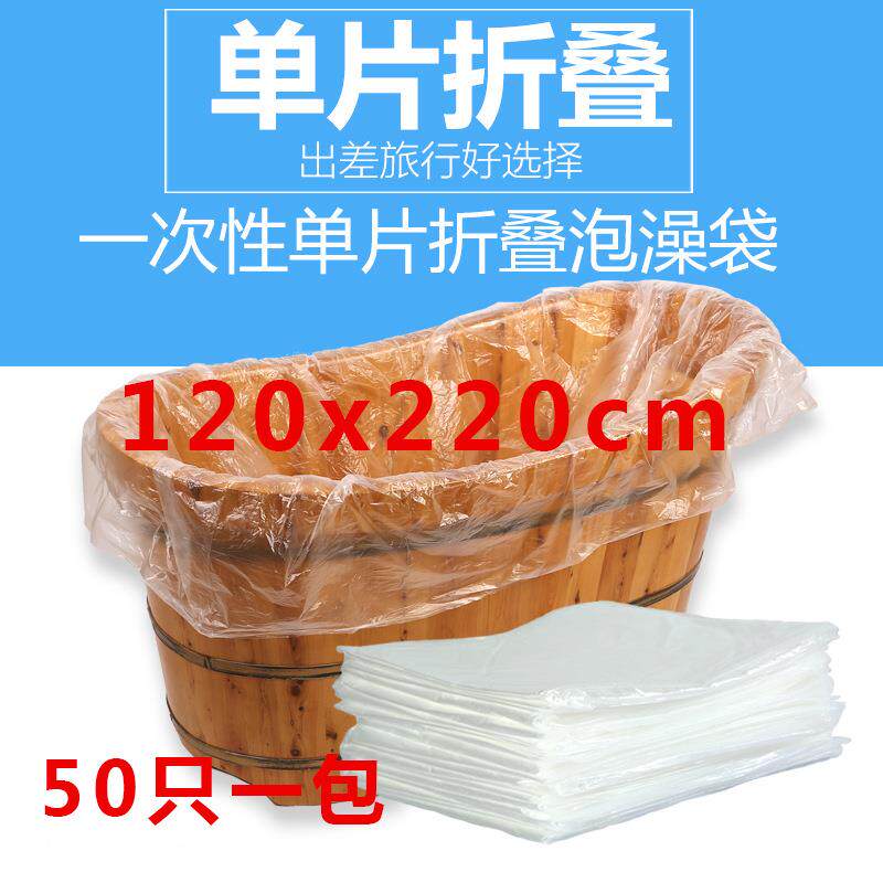 新款直销50个单个折叠加厚浴缸套一次性浴缸罩泡澡袋木桶袋子塑料