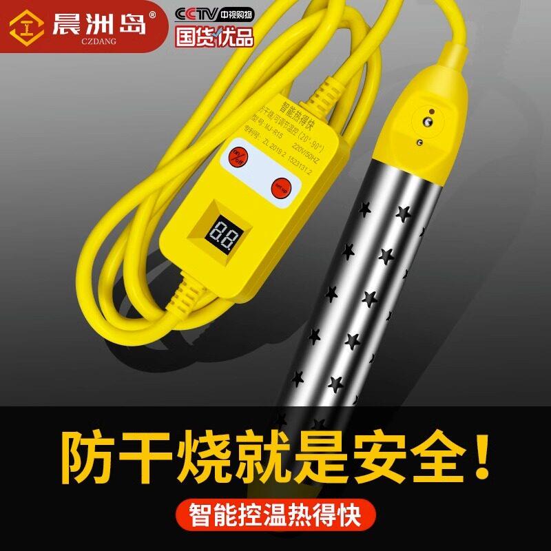 热的快烧水器小型安全家用电热棒自动断电学生宿舍用洗澡棒加热棒