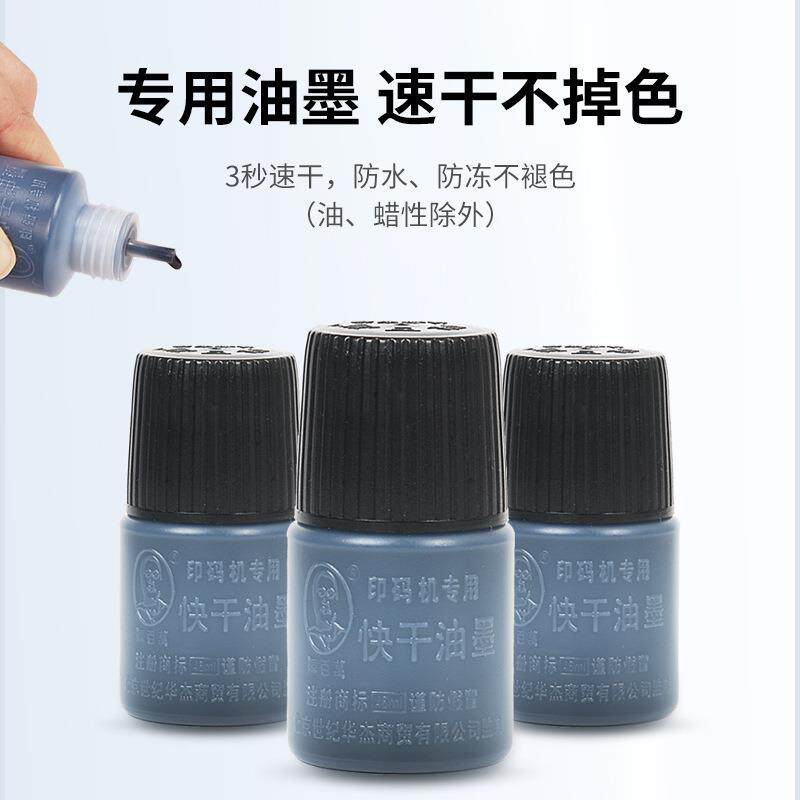 高期清型日陈系A4百万手动打码机喷码码机号机手动卡槽打码机B列
