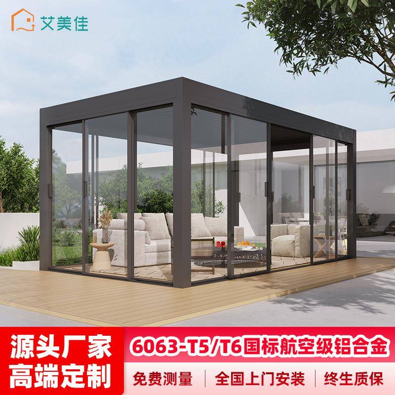 定制智能电动伸缩铝合金凉亭阳光房现代户外别墅庭院遮阳蓬户外棚