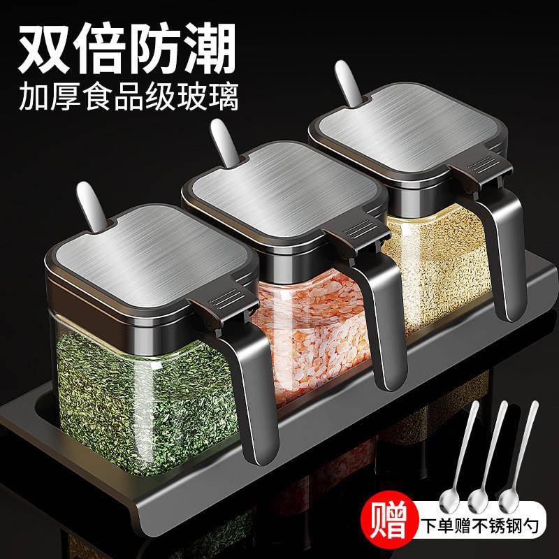 调料盒套装家用组合装厨房收纳盒罐子调料瓶盐罐调味料调味罐防潮