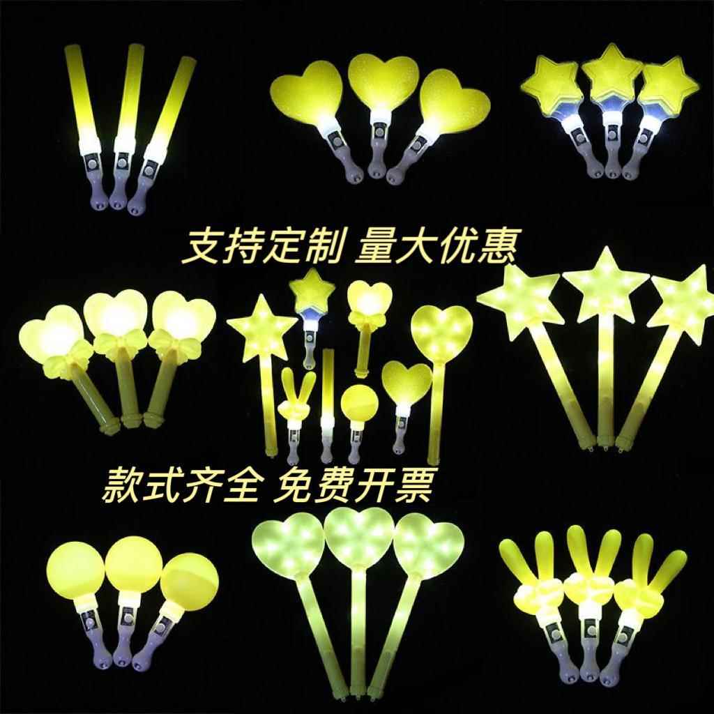 黄色五角星荧光棒应援棒玩具定制LOGO发光棒儿童表演道具