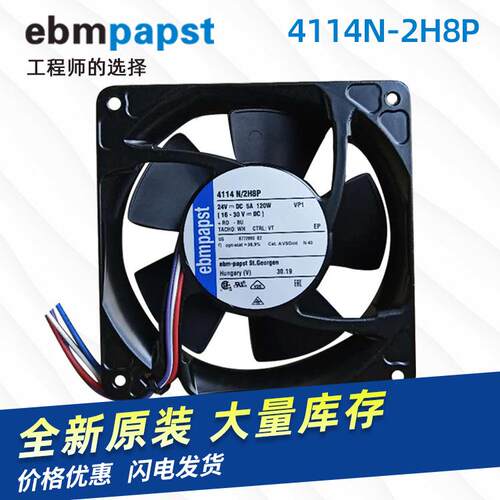 现货原装德国ebmpapst 4114N/2H8P 120W 24V 5A 四线调速散热风扇